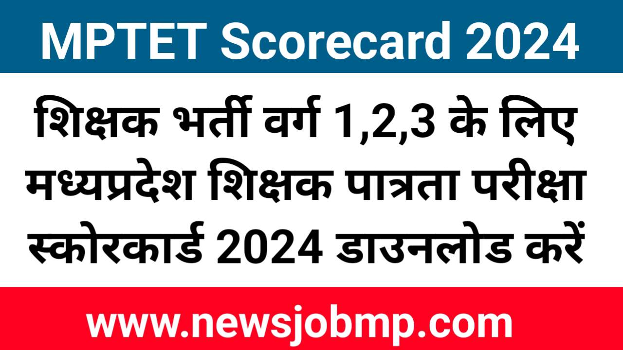 MPTET Scorecard 2024 Download,मध्यप्रदेश शिक्षक पात्रता परीक्षा स्कोरकार्ड 2024