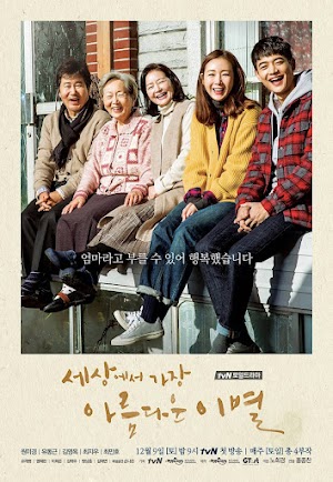 The Most Beautiful Goodbye in the World The Most Beautiful Goodbye in the World