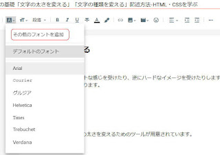その他のフォントを追加