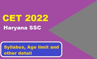 Haryana SSC CET 2022