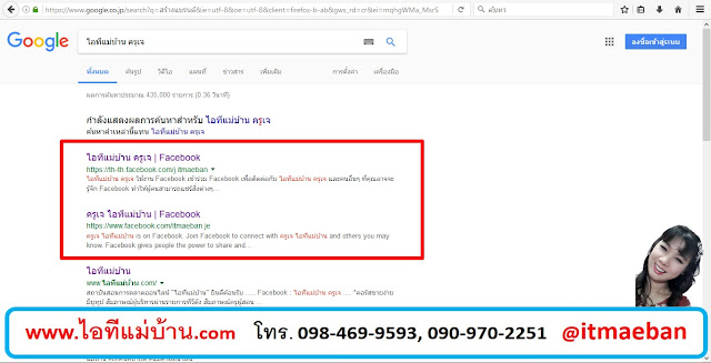 อบรม online marketing,สร้าง ธุรกิจ ออนไลน์,สอนการตลาดออนไลน์,ขายของออนไลน,ร้านค้าออนไลน์,ไอทีแม่บ้าน,ครูเจ, เฟสบุค