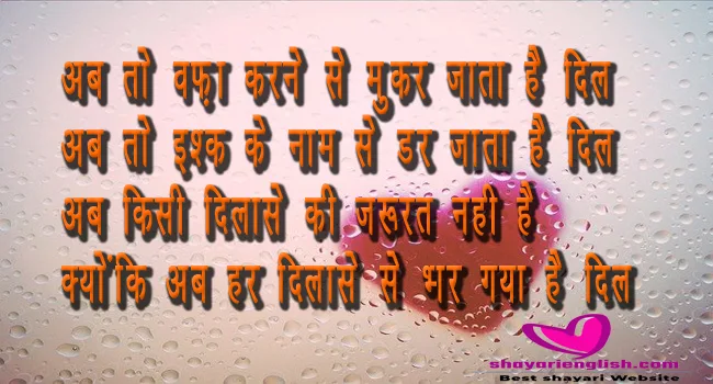 Top best sad shayari in english and hindi for broken heart