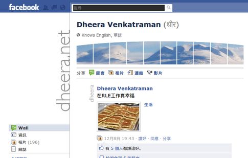 cool pictures for new facebook profile