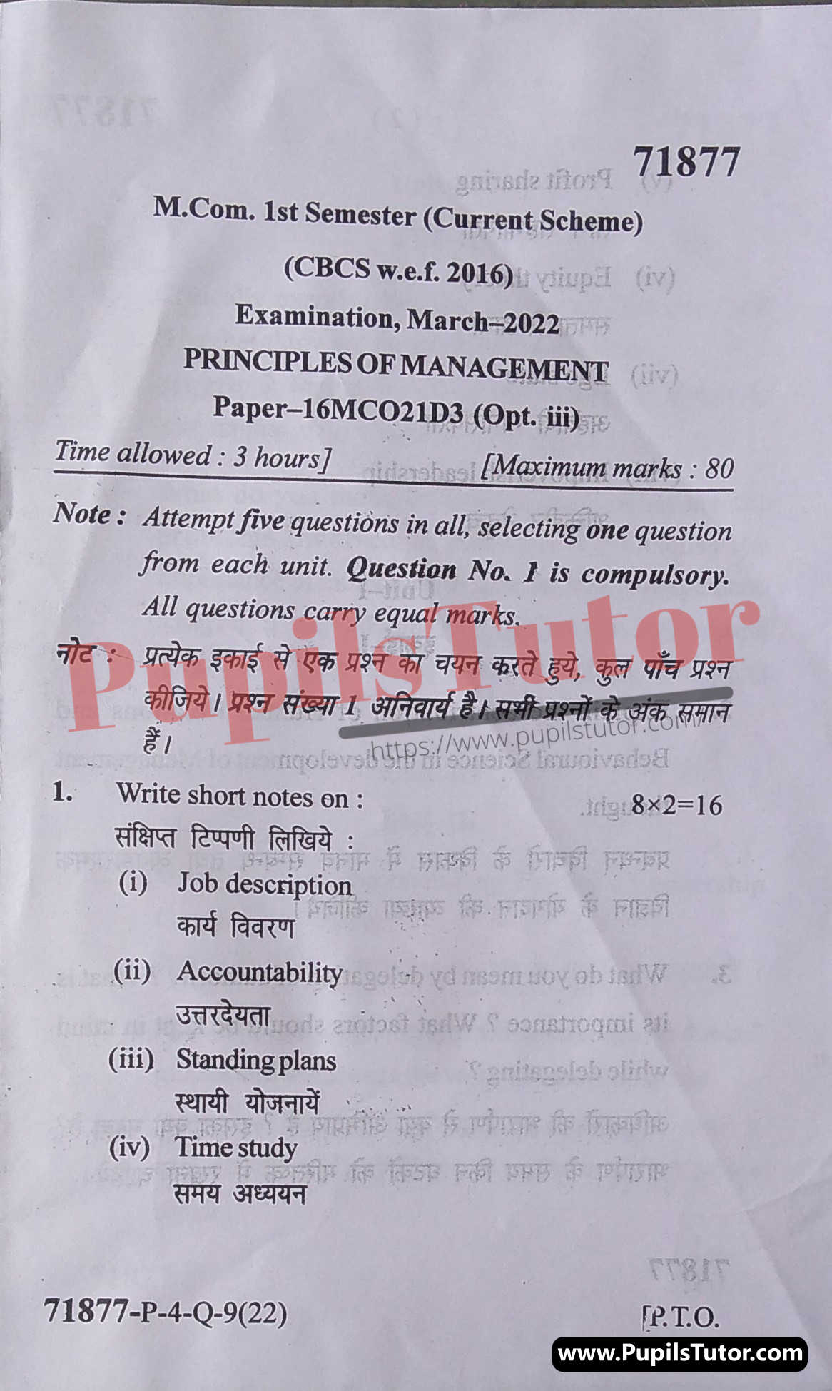 MDU (Maharshi Dayanand University, Rohtak Haryana) Mcom CBCS Scheme First Semester Previous Year Principles Of Management Question Paper For March, 2022 Exam (Question Paper Page 1) - pupilstutor.com