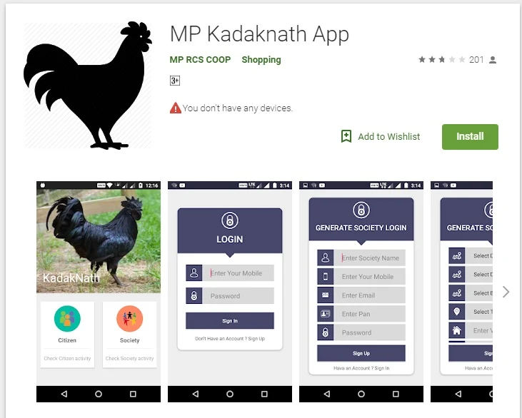 kadaknath-breed-android-app-download-jhabua-famous-kadaknath-breed-of-chickens-झाबुआ कड़कनाथ मुर्गे को मिला जीआई टैग
