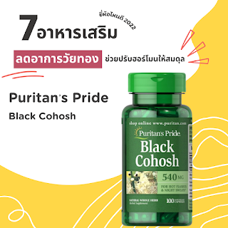 Puritan’s Pride Black Cohosh databet6666