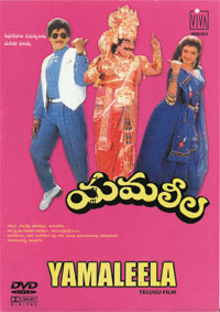 Telugu Movies Download for Free Yamaleela 1994 Telugu 