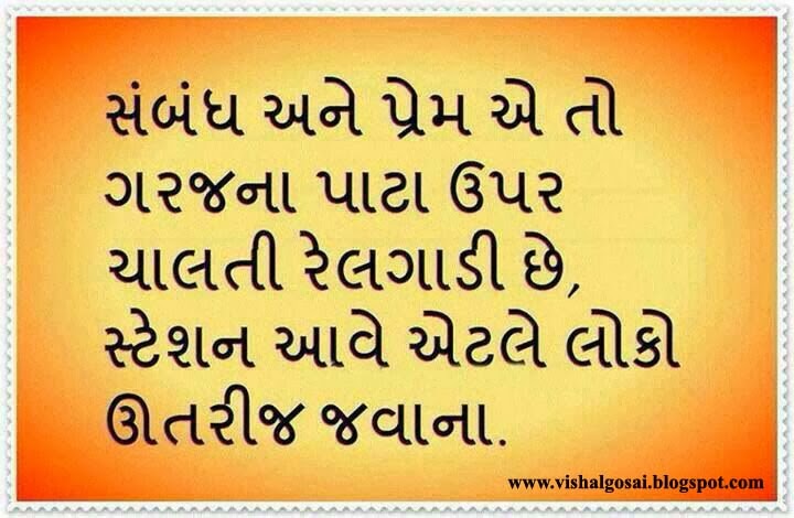 VISHAL GOSAI Hindi Gujarati  Beautiful Thoughts