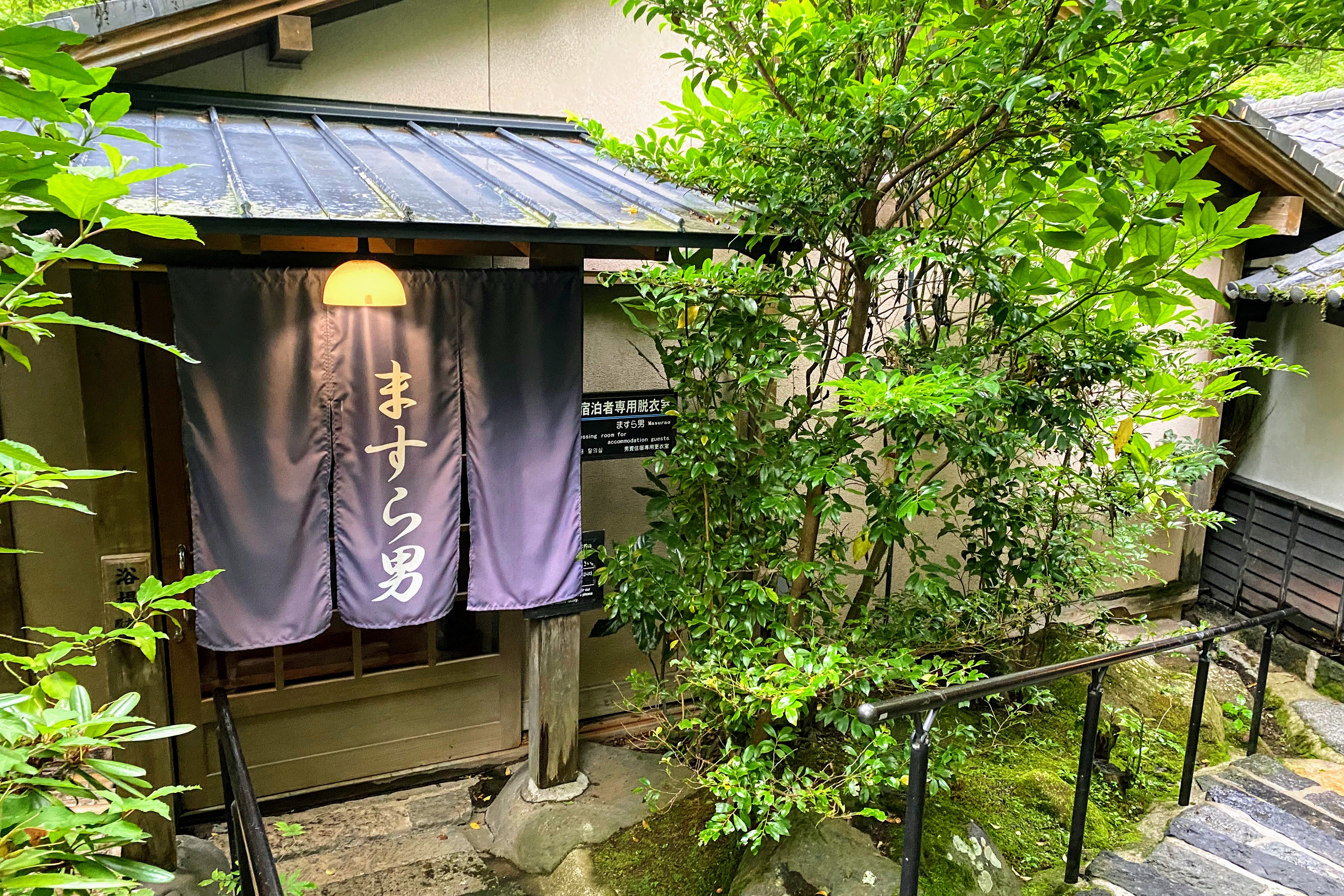 黒川温泉 山あいの宿 山みず木 - Lodge Yamami