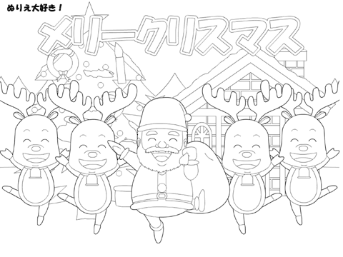 ぬりえ大好き!: クリスマスのぬりえ