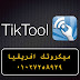 برنامج التحكم فى سيرفر الميكروتك للموبايل من اى مكان ( TikTool Winbox )