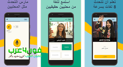 تعلم اللغة الانجليزية مع تطبيق ميمرايز  Memrise .