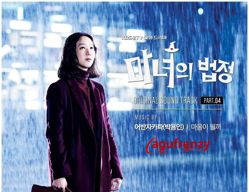Download Lagu Park Young In - Somewhere in My Heart