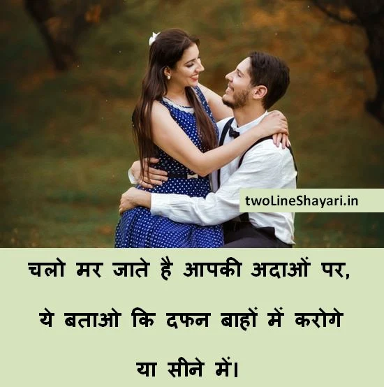 True Love Shayari in Hindi Images, True Love Shayari in Hindi for Boyfriend Images