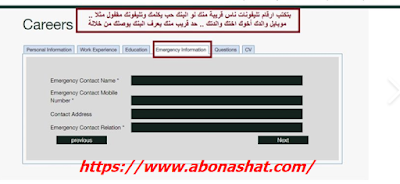 https://www.abonashat.com/