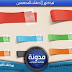فيكتور لاصقات للمصممين 