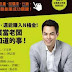 七大支柱撐起互聯網新革命：許景泰政大演講