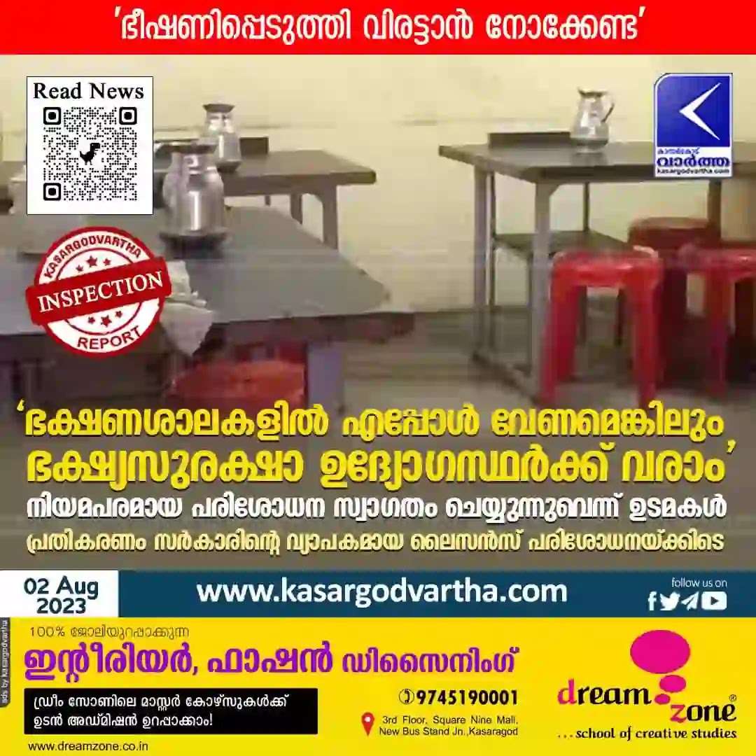 News, Kasaragod, Kerala, Food Safety, FSSAI, Hotel Owners, Indian Railway, Milk, Gas, Food safety officials can visit restaurants at any time, Hotel Owners.