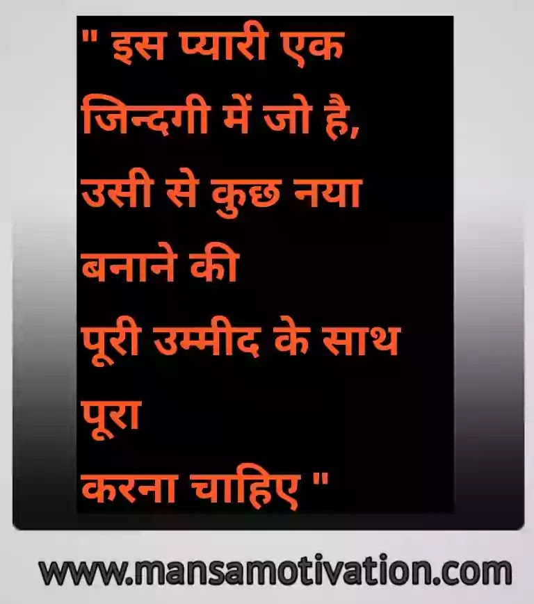 struggle motivational quotes in hindi