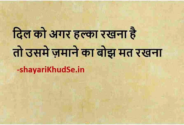 inspirational quotes in hindi for students images, inspirational morning quotes in hindi with images, inspirational good morning images quotes in hindi