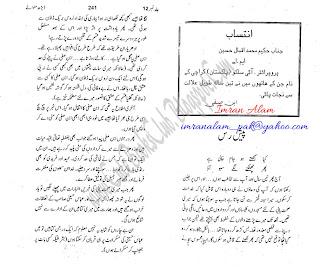 042-Dairh Matwaalay, Imran Series By Ibne Safi (Urdu Novel)