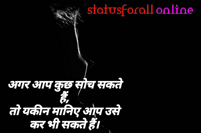 Motivational Inspirational Quotes in Hindi for Life