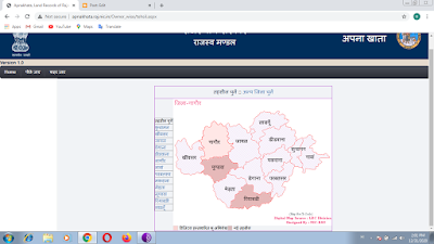 How To Download Jamabandi nakal rajasthan