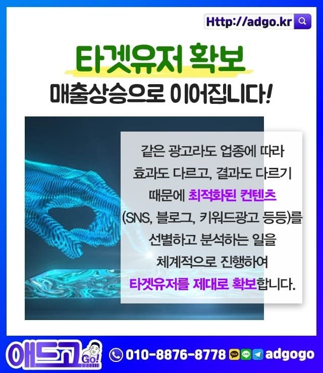 의정부온라인마케팅