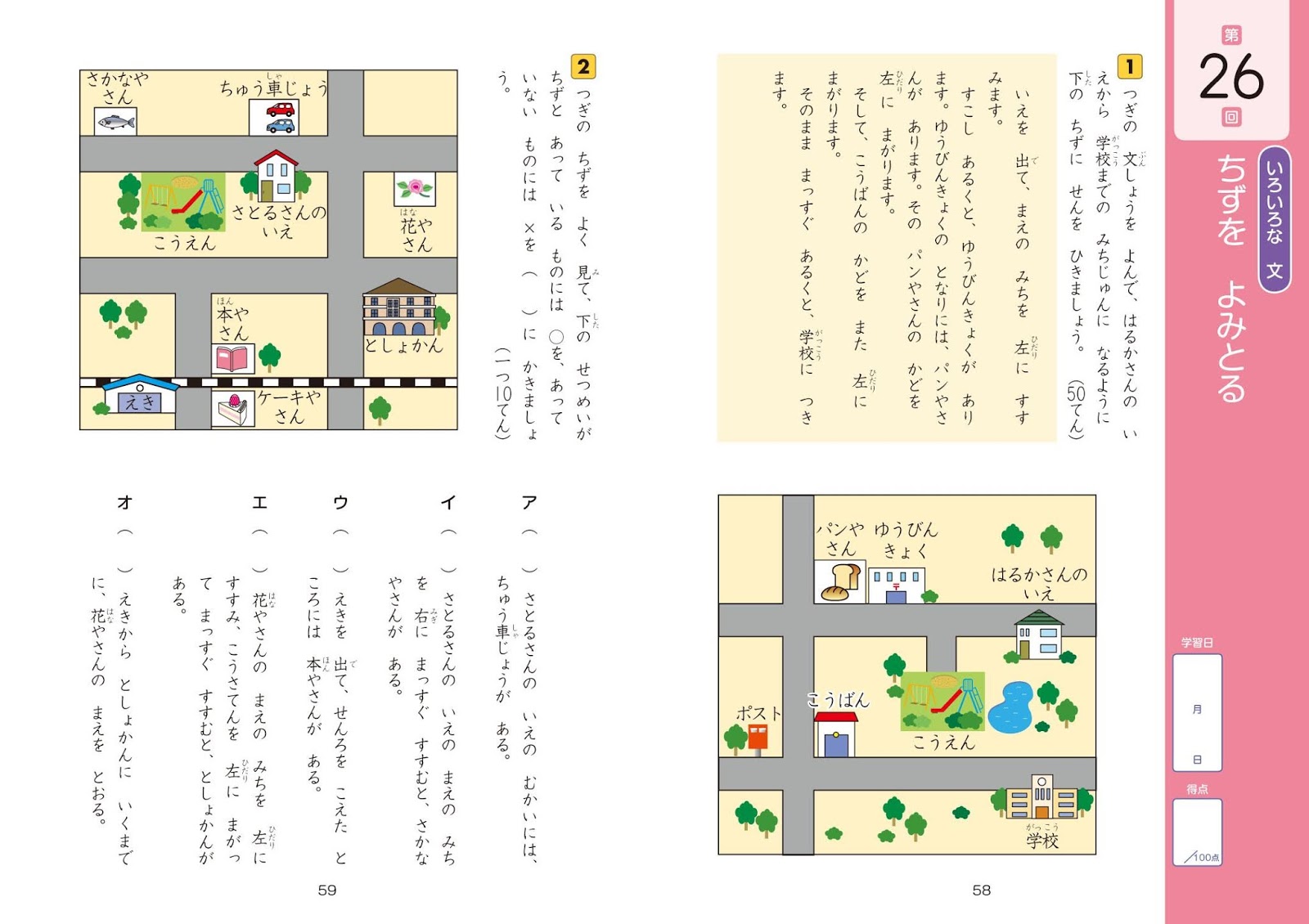 多彩な問題構成 ｚ会グレードアップ問題集 小学1年 国語 読解