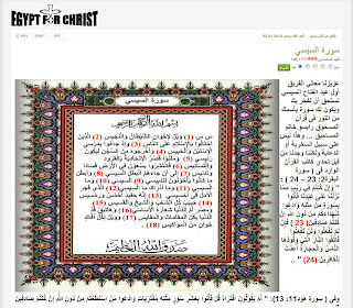 Surat As Sisi - egypt4christ