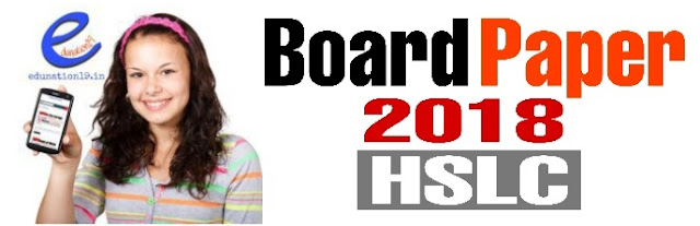 HSLC Final Board Paper English 2018 SEBA