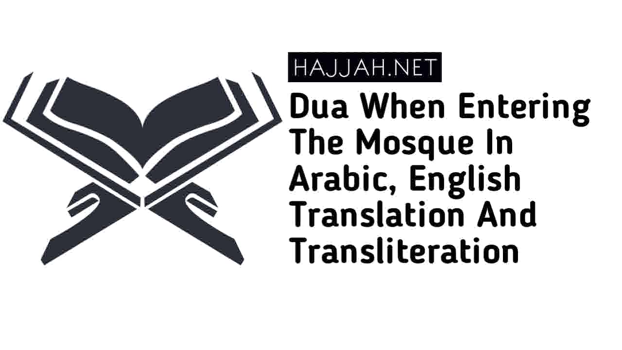 Dua When Entering Mosque In Arabic, English Translation And Transliteration