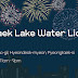 2023 Pyeongtaek Lake Water Light Festival is coming around! 