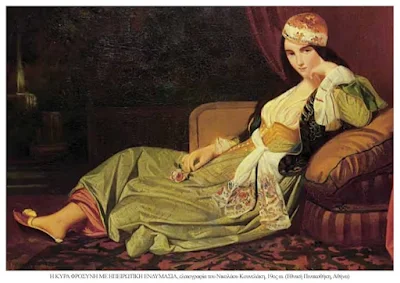 Η κυρά-Φροσύνη με ηπειρώτικη φορεσιά, σε ελαιογραφία του Νικόλαου Κουνελάκη