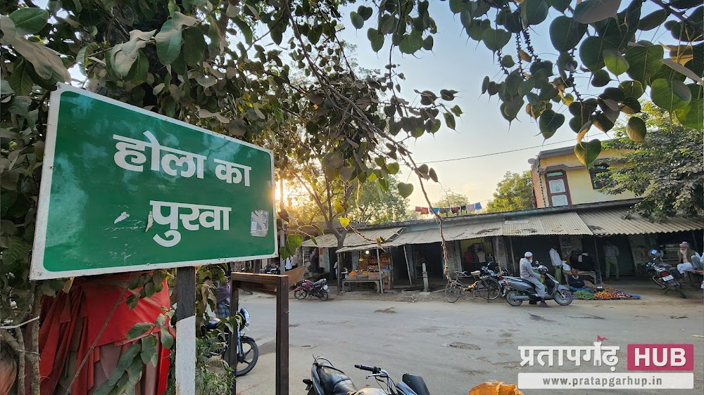 Shrinagar Kothi, Sarai Nahar Rai, Pratapgarh