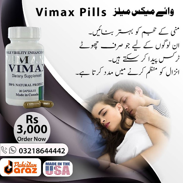 Vimax Pills in Pakistan