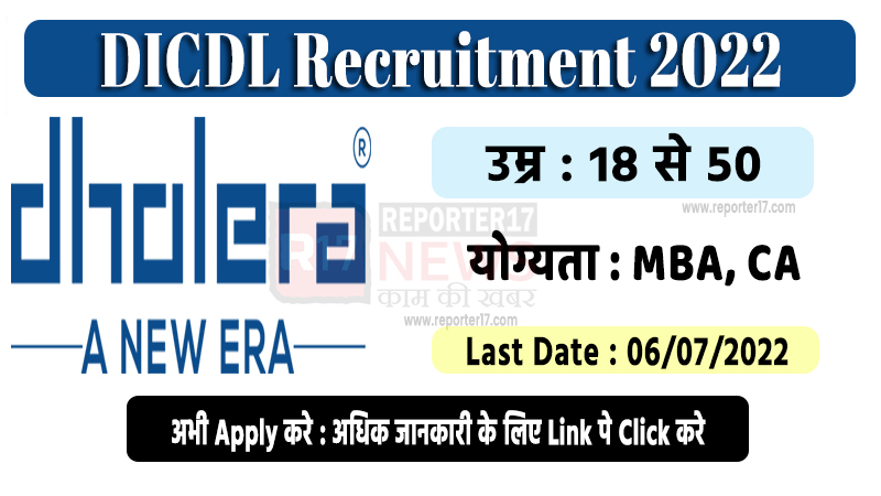 DICDL Recruitment 2022