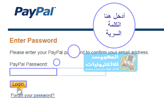 شرح التسجيل في paypal