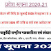 MCU Bhopal Admission Result 2023 For BCA, DCA, PGDCA, BCom CA, MSc CS Courses