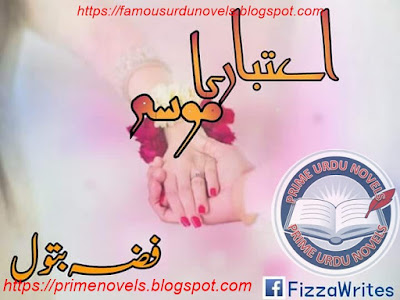 Aitabar ka mousam by Fizza Batool (New Edition) Complete