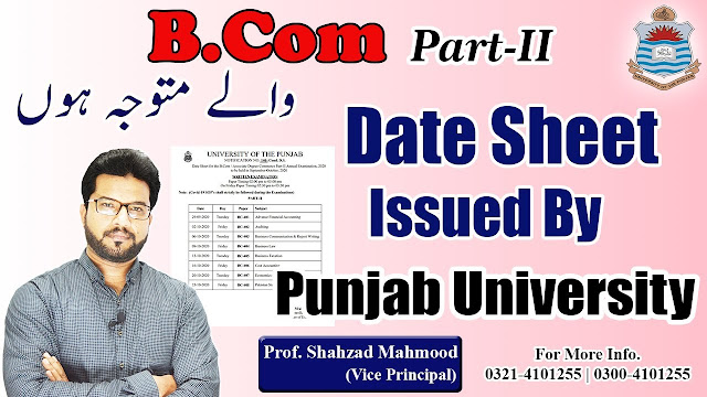 Punjab University Announced the Date Sheet for B.Com Part II Papers 2020