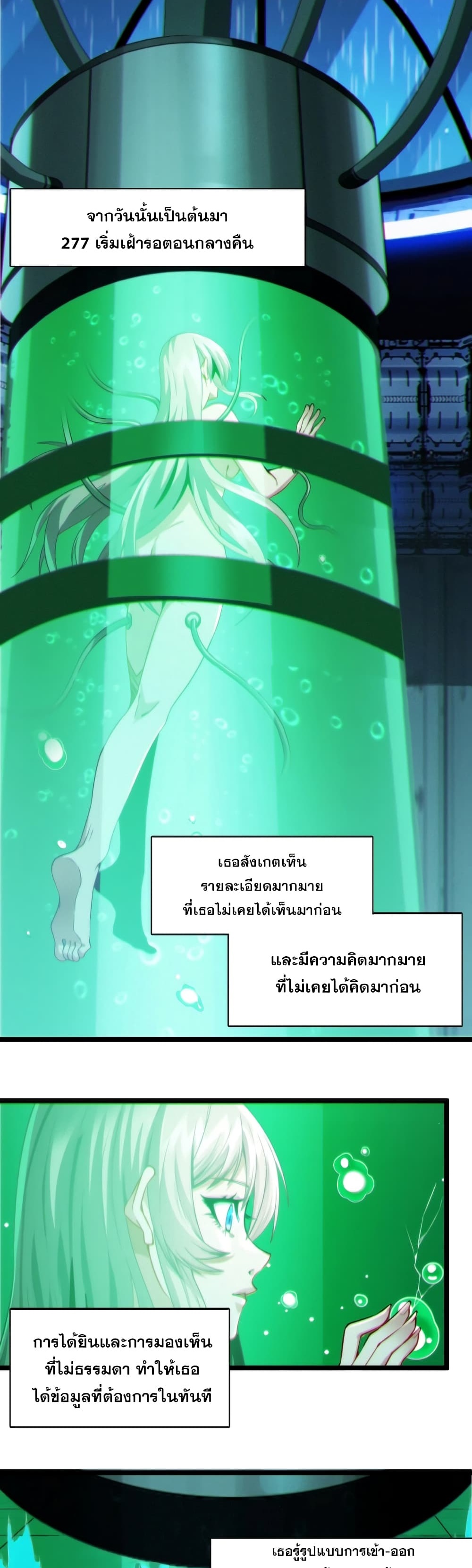 I’m Really Not the Evil God’s Lackey ตอนที่ 64