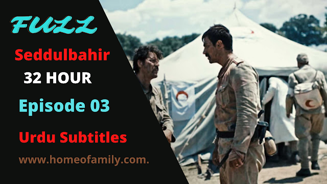 Seddulbahir Episode 3 with Urdu Subtitles