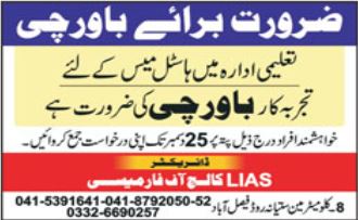 Cook Jobs At LIAS College Of Pharmacy Hostel 2024