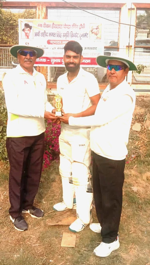 30 वाॅ शहीद भगत सिंह स्मृति क्रिकेट लीग टूर्नामेंट 