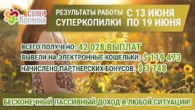 Отчет от СуперКопилки