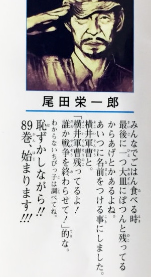 ウサメンロード 本当の自分に辿り着く道 ふざけるを考察と分析 らきすたとワンピース 横井軍曹