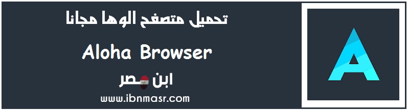 Download Aloha Browser For Computer