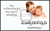 Best Telugu Happy Mothers Day 2017 Images Amma Kavithalu Pictures I love u Maa Messages