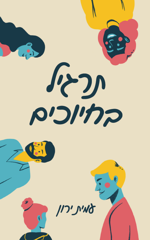 תמונה